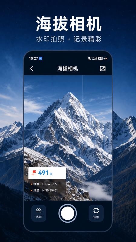 海拔测量仪HT高度最新版v5.1.2.2(4)