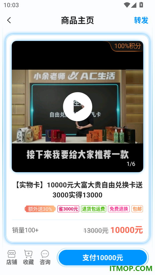 AC生活客户端