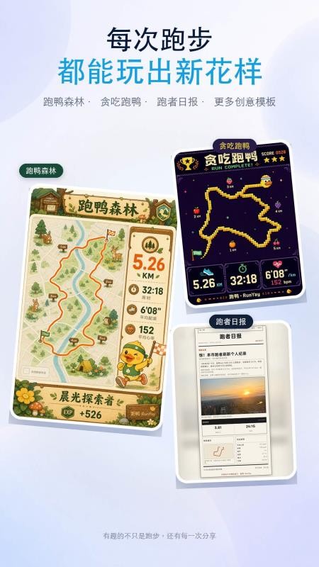 跑鸭·RunYay最新版v1.0.16 3