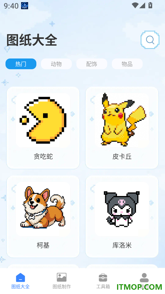 免费拼豆趣官网版