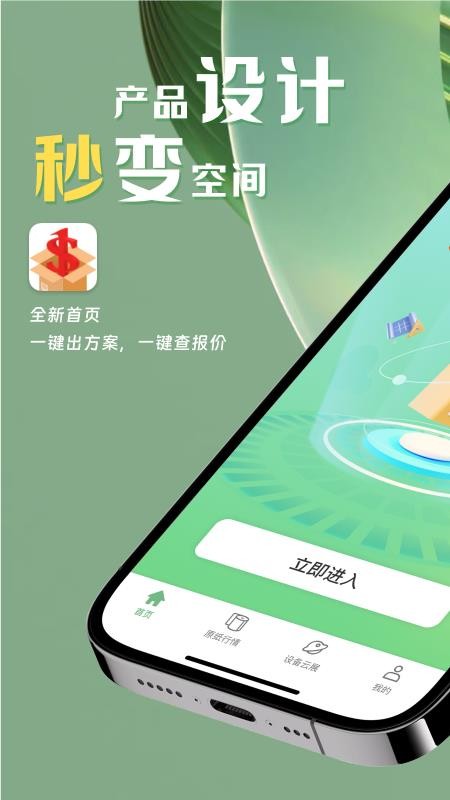 一元一秒软件v1.5.0(5)