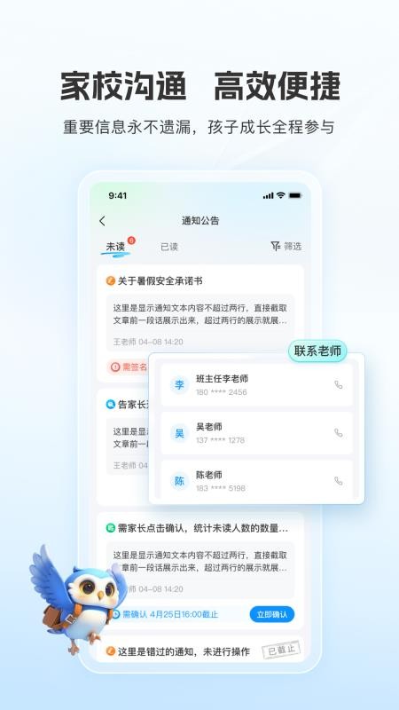 扫呗校园通免费版v1.4.1.0(2)