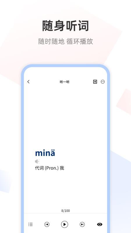 芬兰语翻译手机版v1.0.5(2)