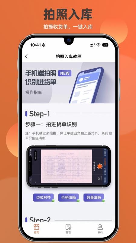 如意门店助手appv2.1.0(2)