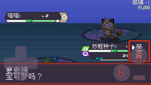 宝可梦肉鸽游戏v1.0(4)