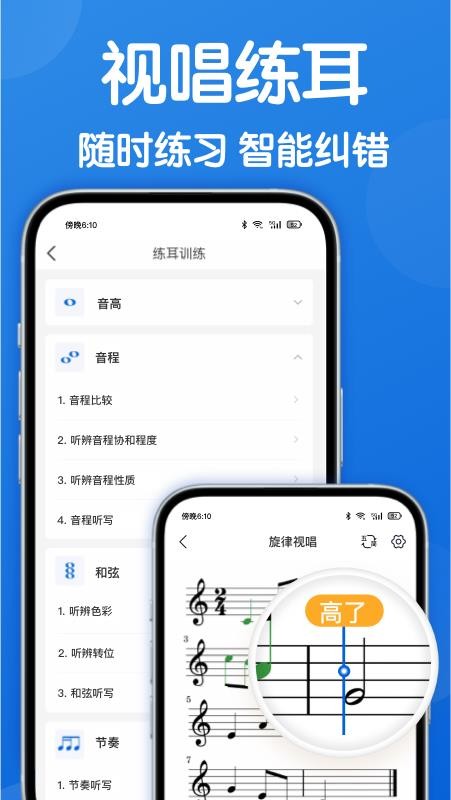 乐理手册最新版v3.5.0(2)