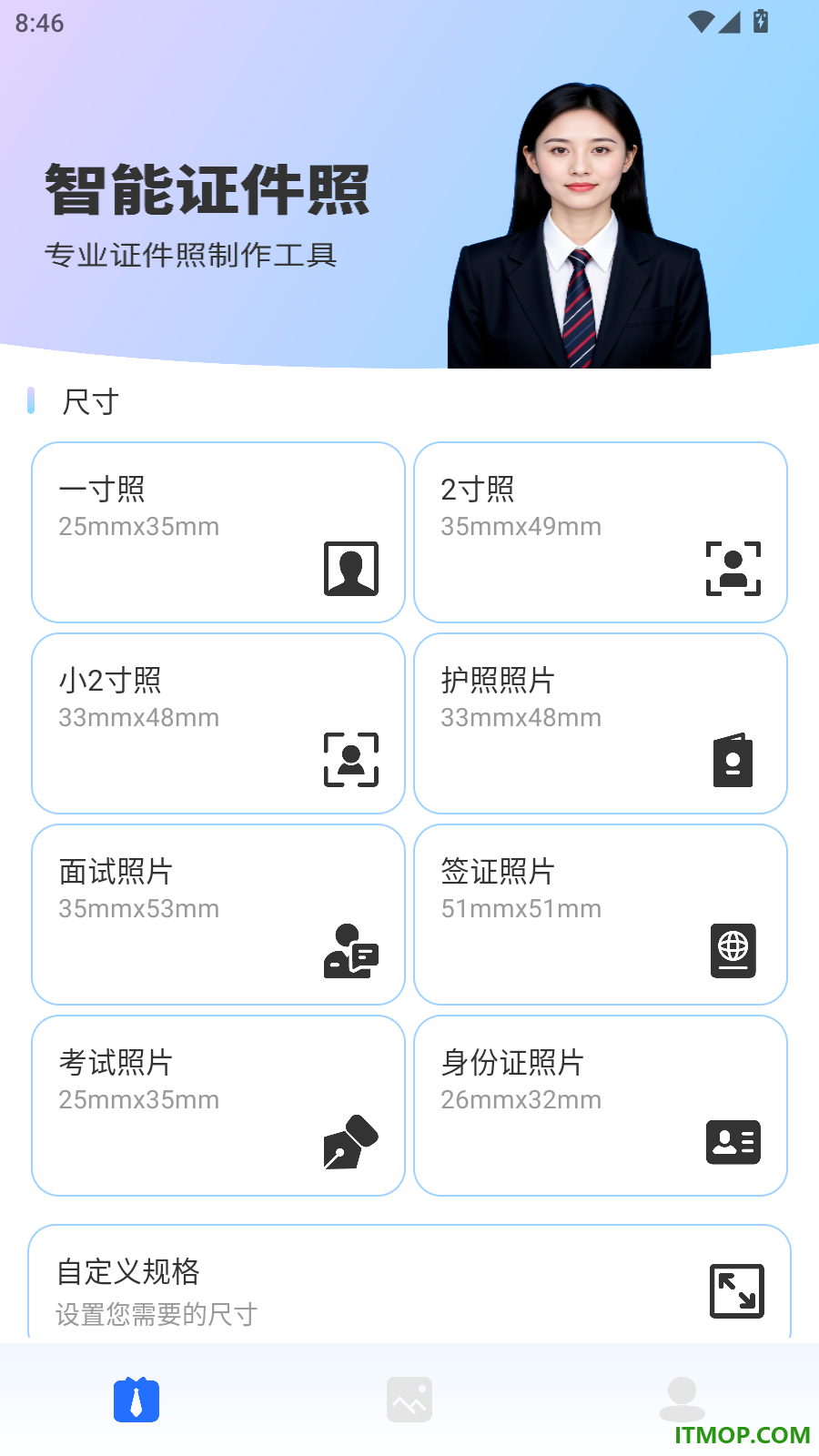 精美证件照轻松照手机版