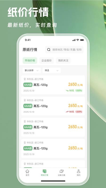一元一秒软件v1.5.0(2)