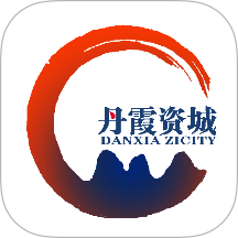 丹霞资城官网版 v2.12.197