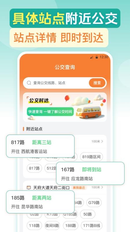 e通行appv5.1.123(4)