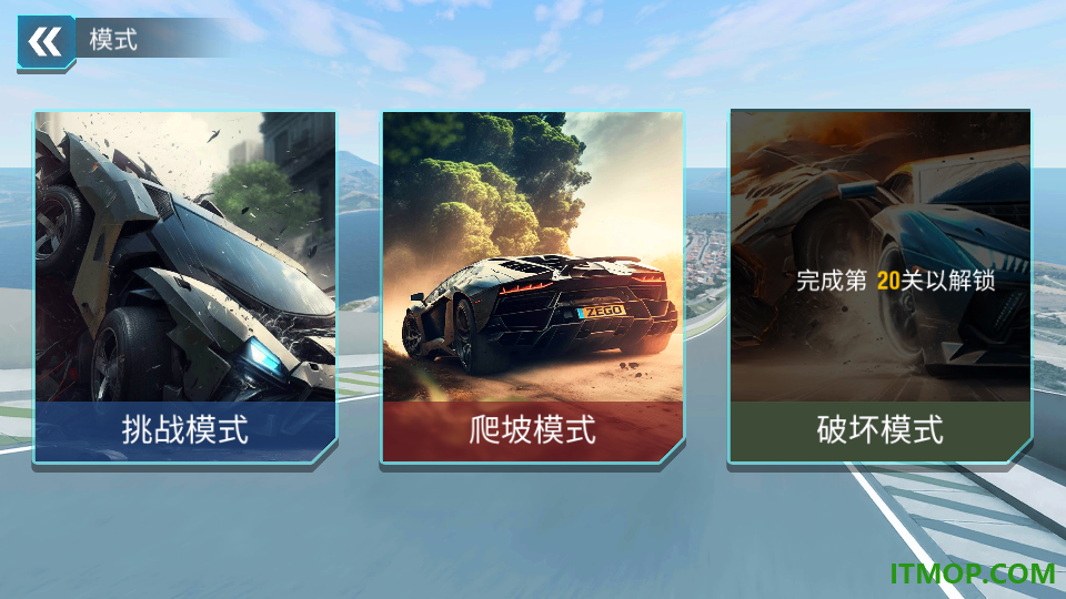 全民赛车游戏