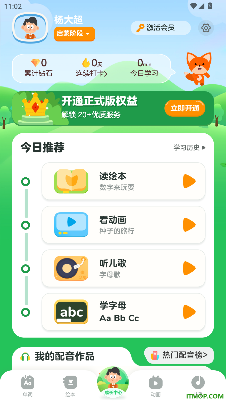 满分宝贝最新版