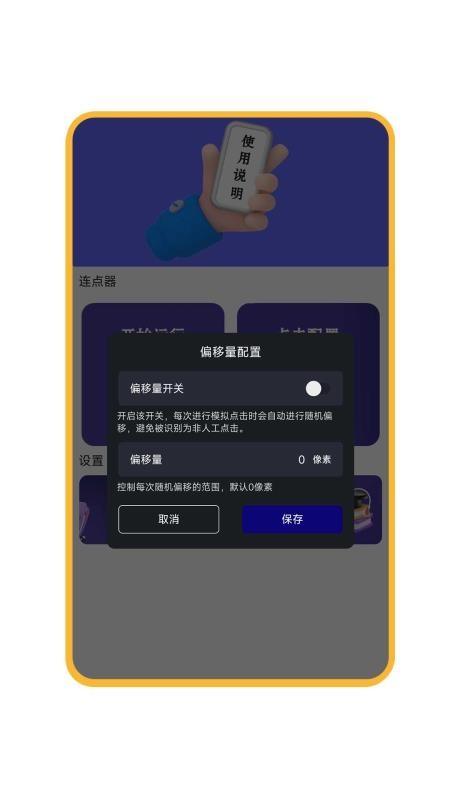 脚本自动按键免费版v1.1.6(1)