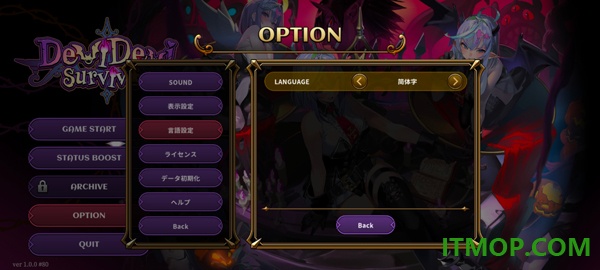 恶魔幸存者手游