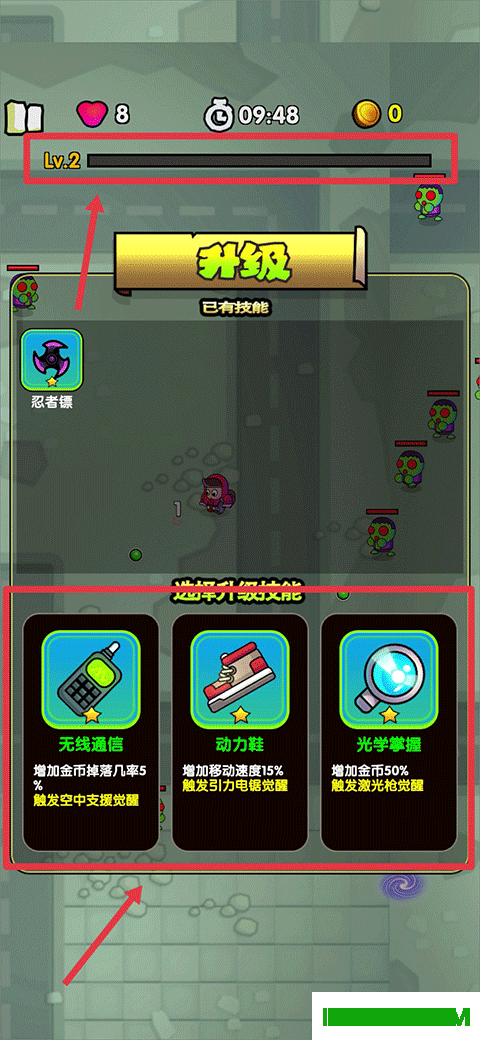 最后的避难所手游