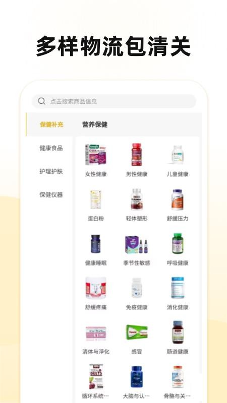 洛尔健康全球购官网版v1.3.2 1