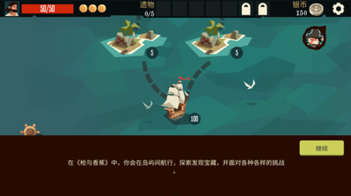 枪与香蕉(Pirates Outlaws)v4.13(5)