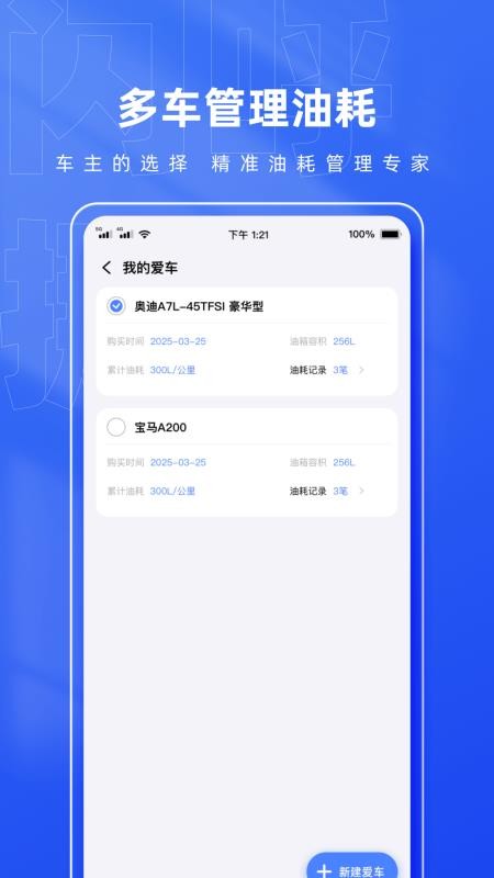 闪呼挪车码免费版v1.0.5 2