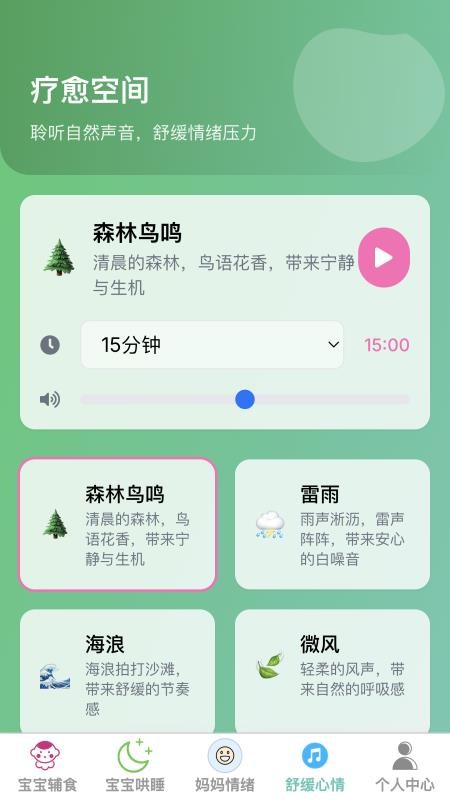 好运童行最新版v1.0.0(2)