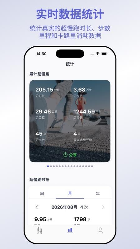 一起超慢跑最新版v2.0.2(2)