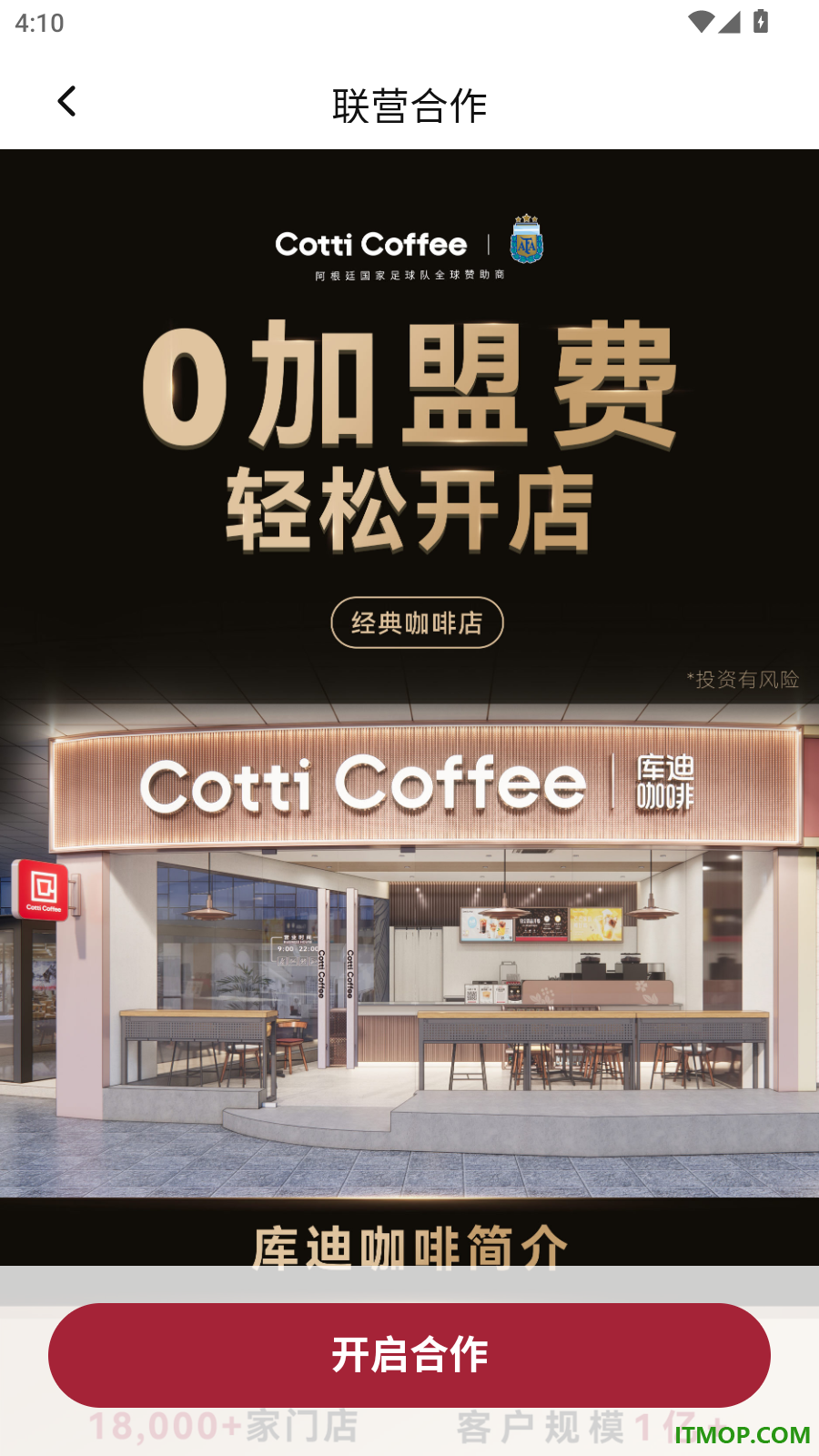 库迪工作站官方版