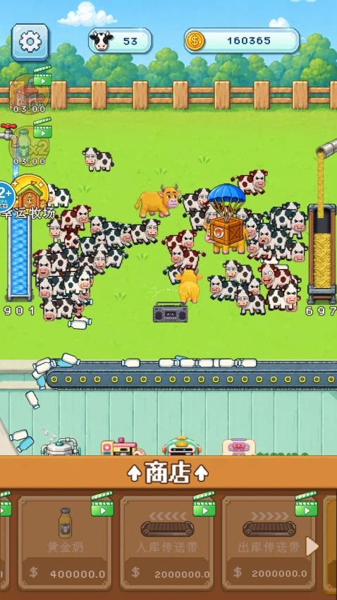 开局一头牛游戏v1.0(3)