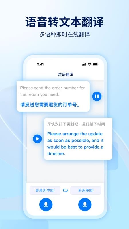 World Freetalk免费版vWorld_Freetalk_1.10.14(4)