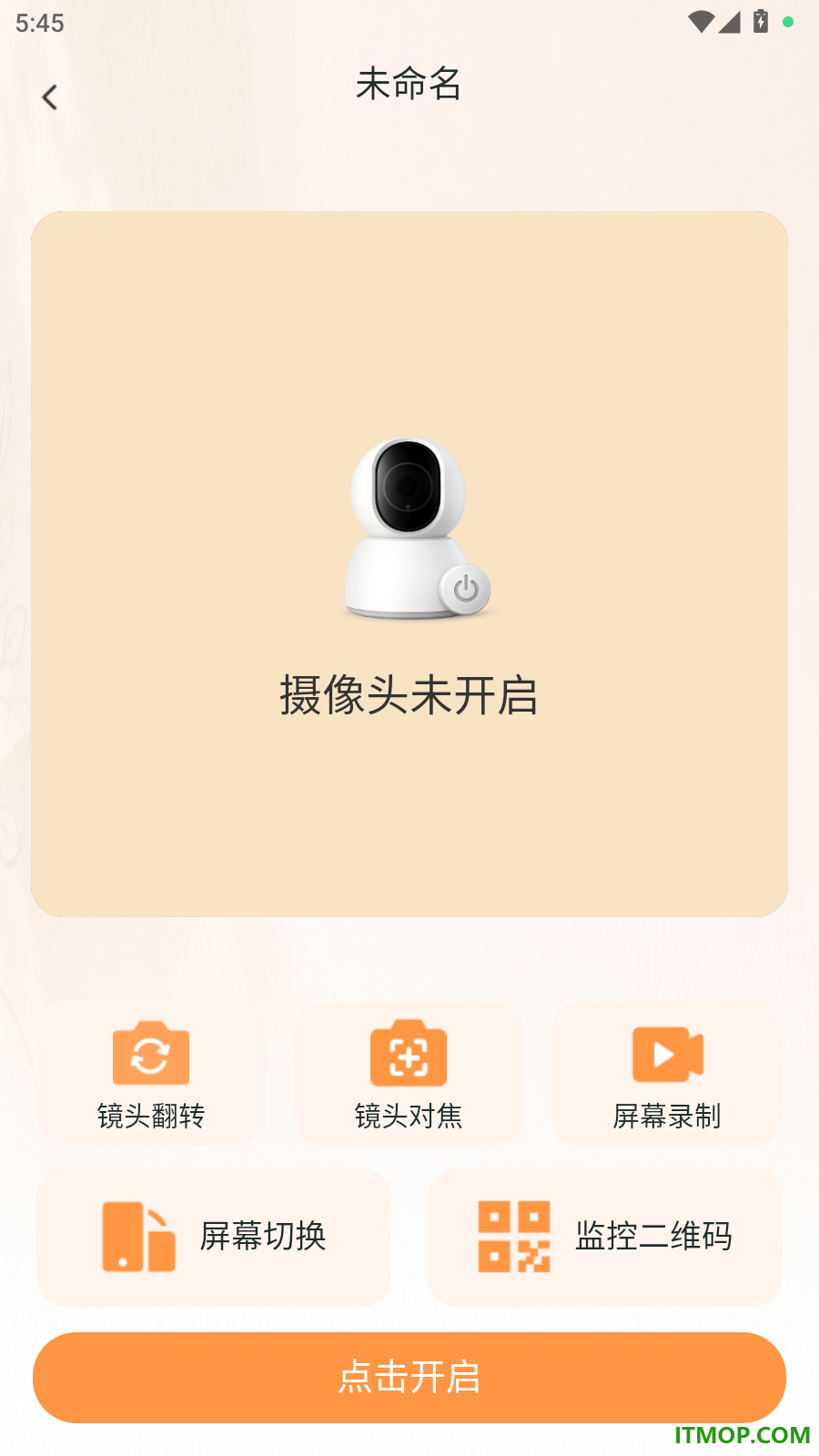 手机摄像头高清看家免费版