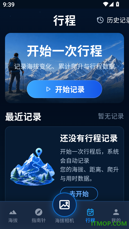 海拔测量仪HT高度最新版