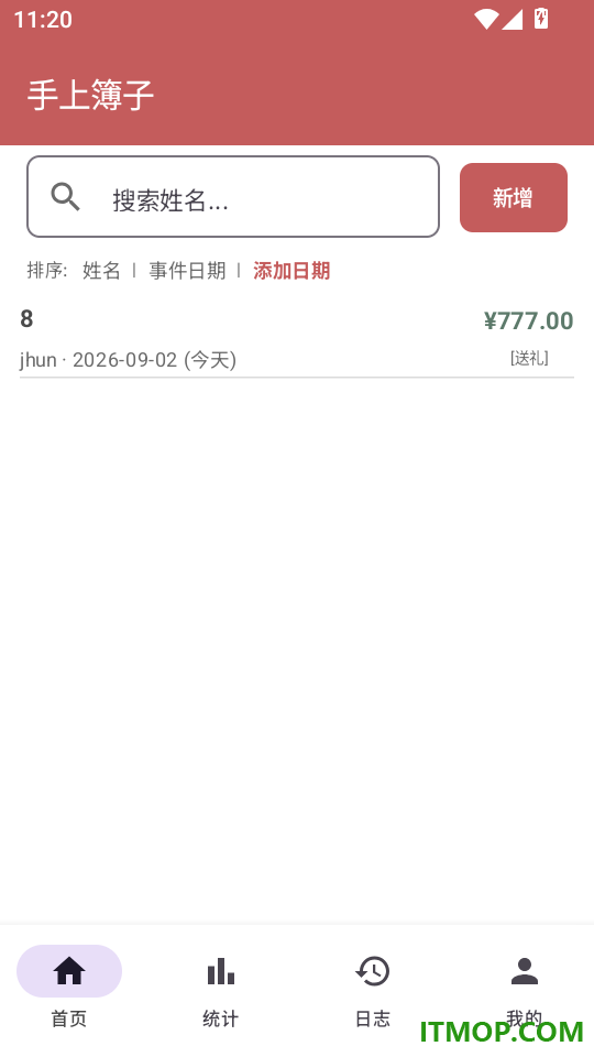 手上簿子免费版