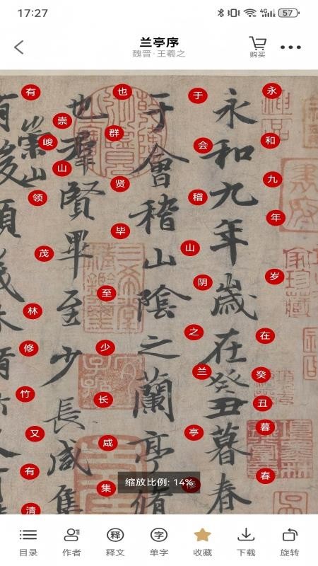 临古学书官方正版v4.0.5(3)