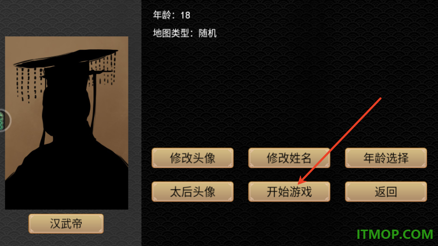 君王成长计划游戏