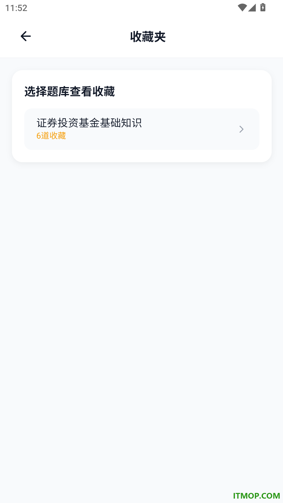 基金从业资格考试学知题最新版