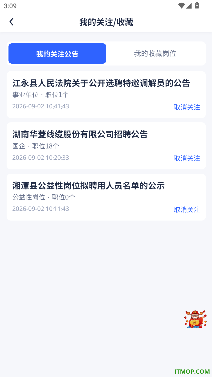 网约车考试真题库最新版