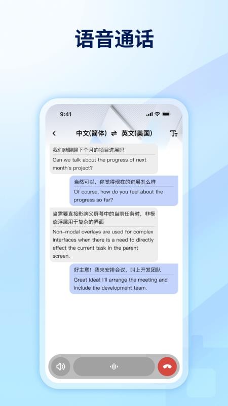 World Freetalk免费版vWorld_Freetalk_1.10.14(3)