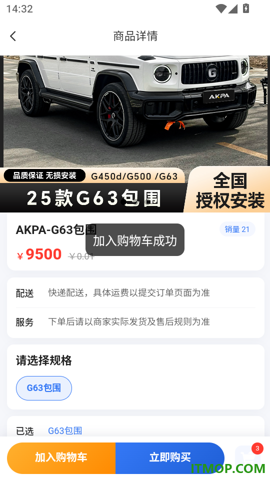 Mecontrol客户端