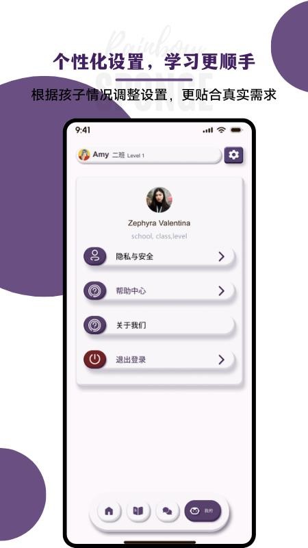 七彩海绵最新版v1.1.4(3)