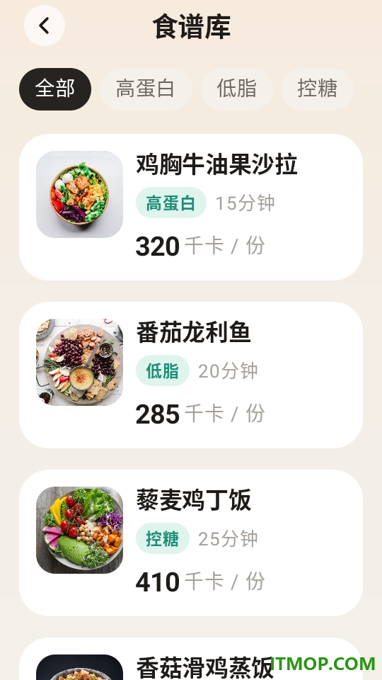 饮时记最新版