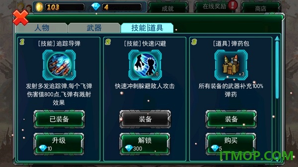 变形机甲战纪(Robot War)