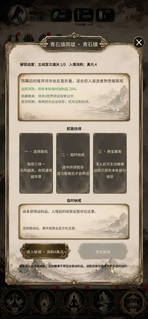 得空来修仙游戏v1.16.0(2)