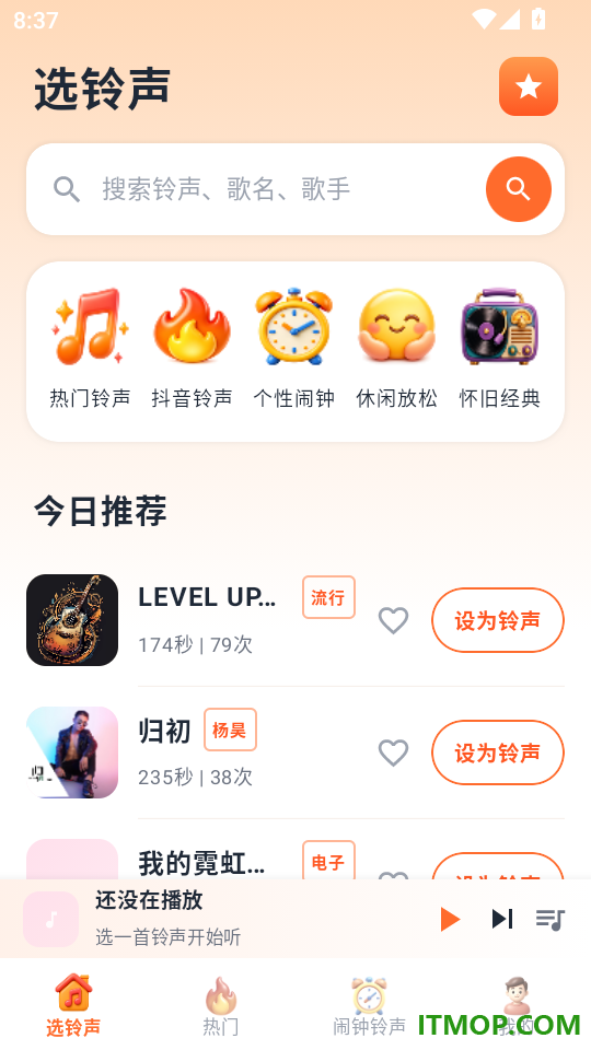 免费铃声盒子手机版