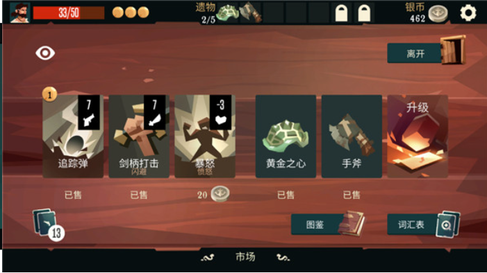 枪与香蕉(Pirates Outlaws)v4.13(2)