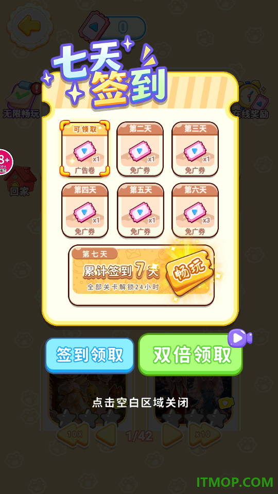 脑力梗闯关游戏