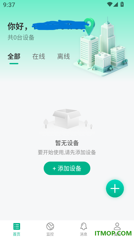 物研智能软件