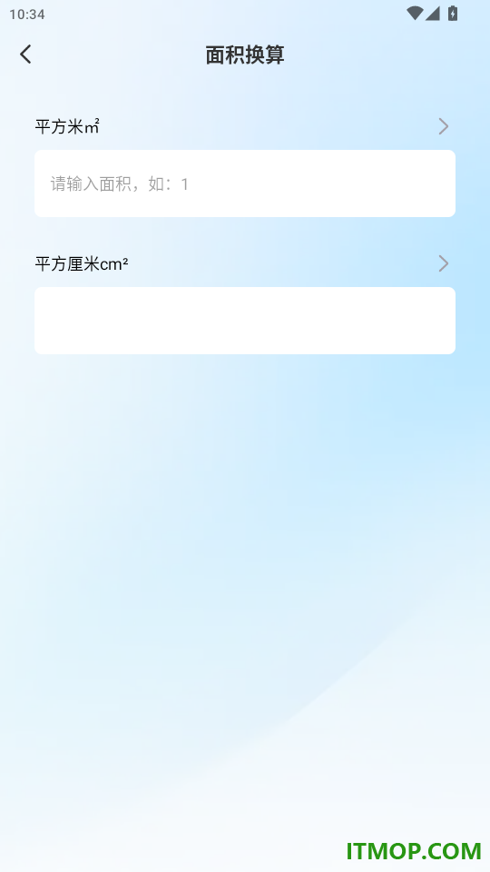 手机测亩仪测距免费版