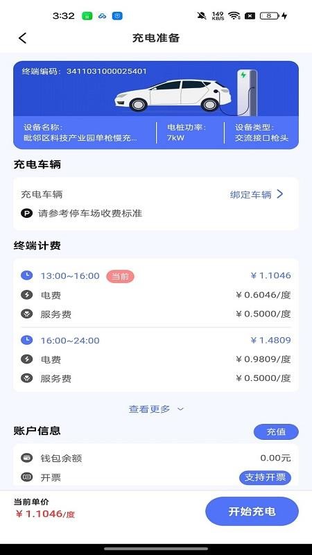 滁州充电手机版v1.0.7 2