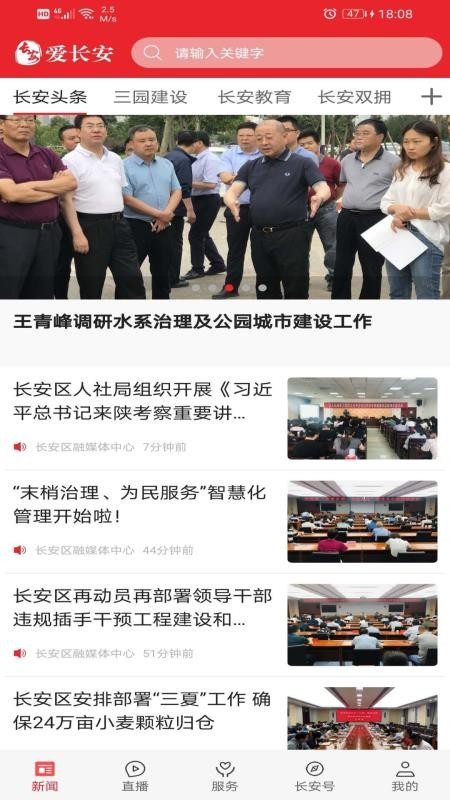 爱长安v1.4.15(4)