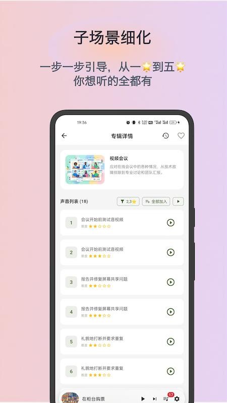 OneShado免费版v2.2.3(4)