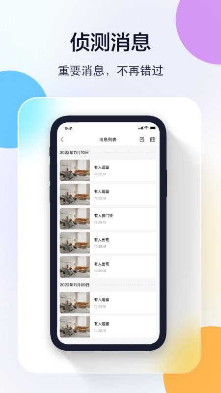 多多监控软件v5.3.19.36(1)