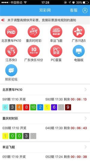 双彩网官方正版免费版v3.7.5 3